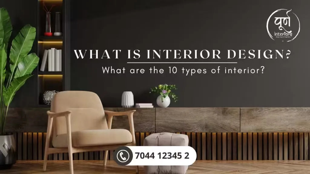 What is Interior Design